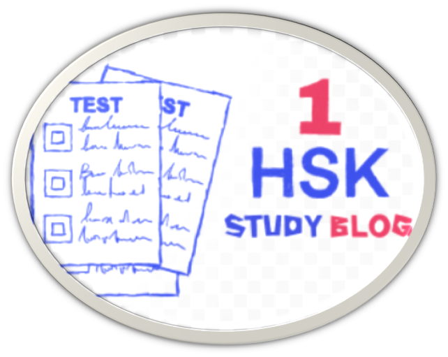 Chinese HSK