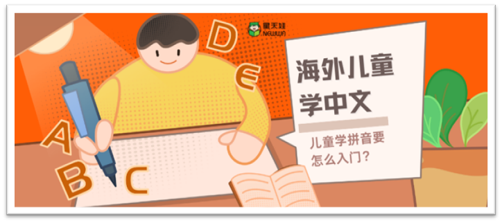 beginners of Chinese pinyin in Singapore
