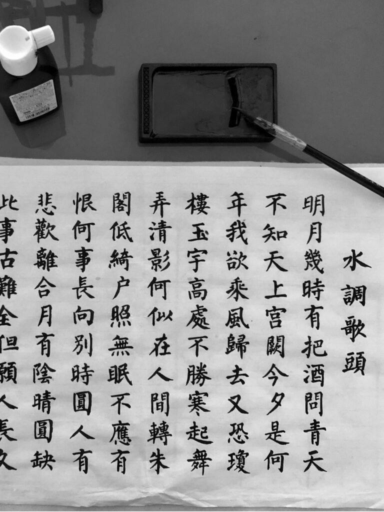 华文补习