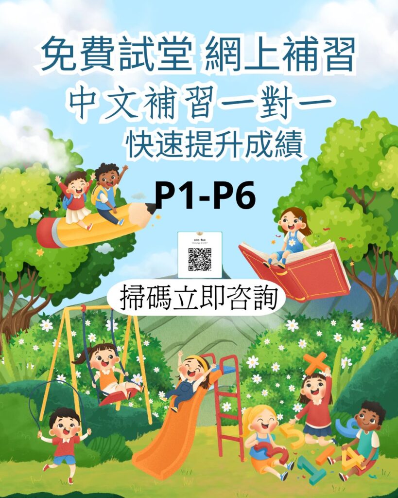 線上中文拼音與發音課程