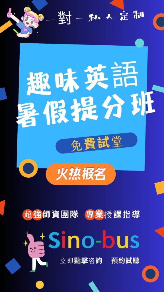 中學生英文寫作線上輔導推薦